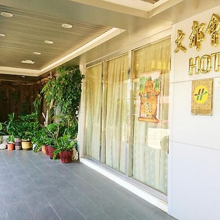 Metropolis Hotel Đào Viên Ngoại thất bức ảnh